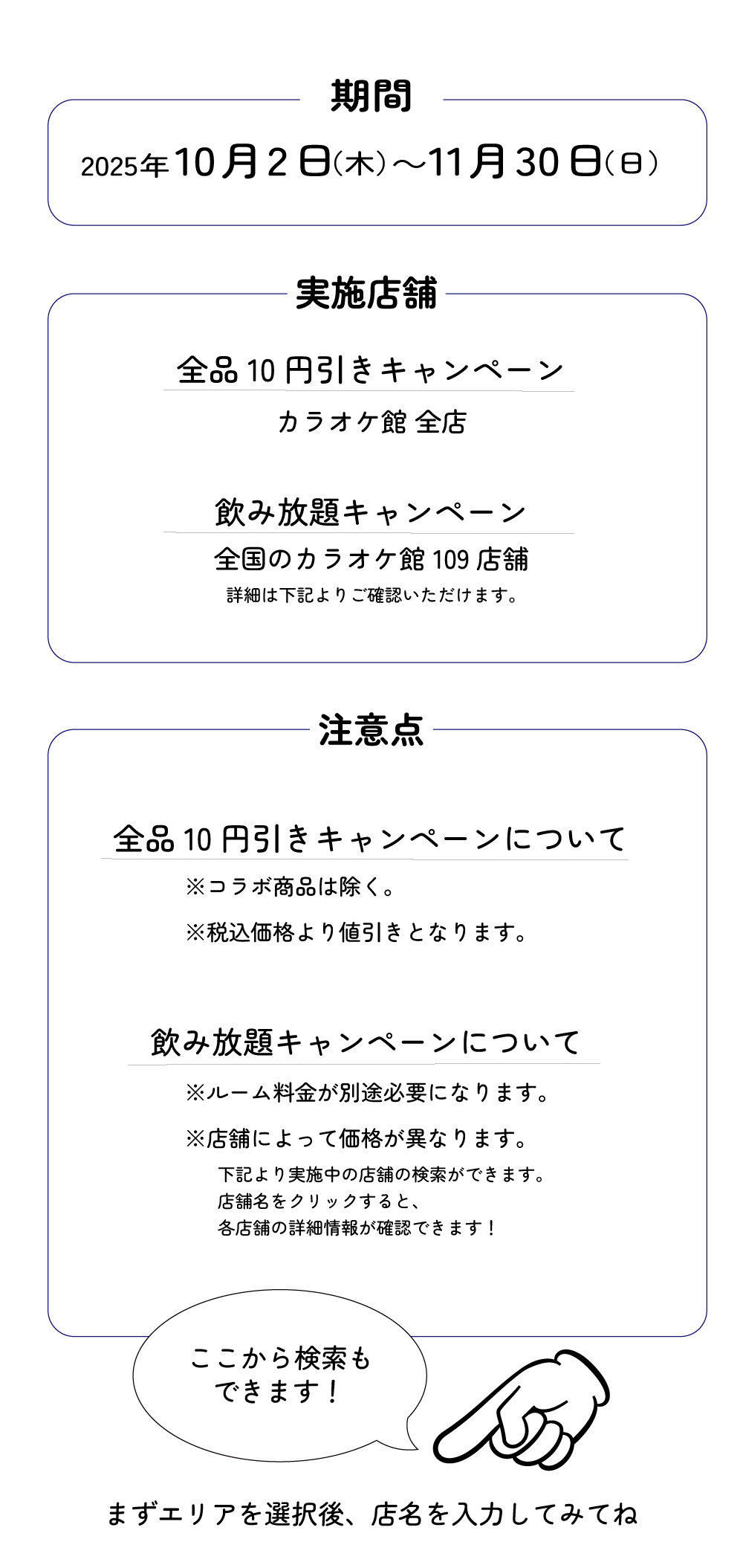 飲み放題.jpg